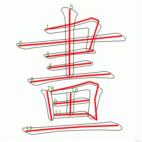 6畫字|6劃的字 6畫的字